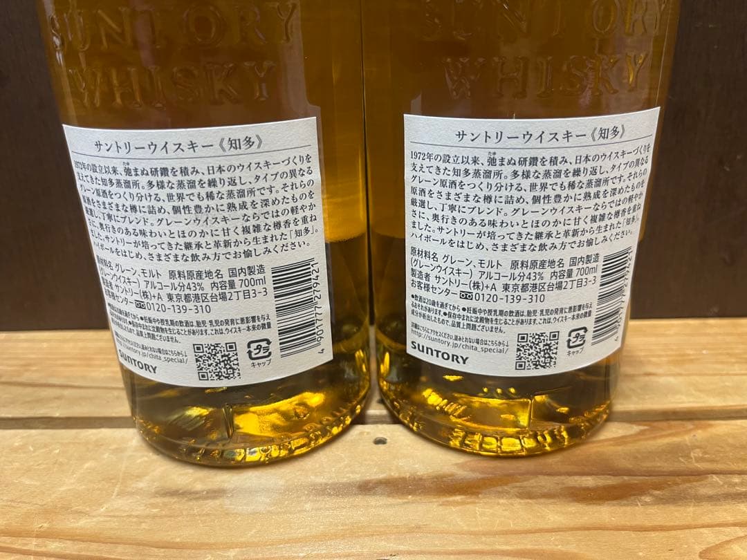 サントリー ウイスキー知多 700ml ２本セット