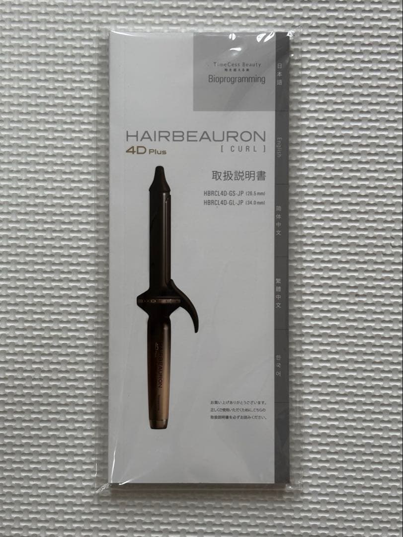 【新品・未使用】ヘアビューロン 4D Plus カール 26.5mm（S）