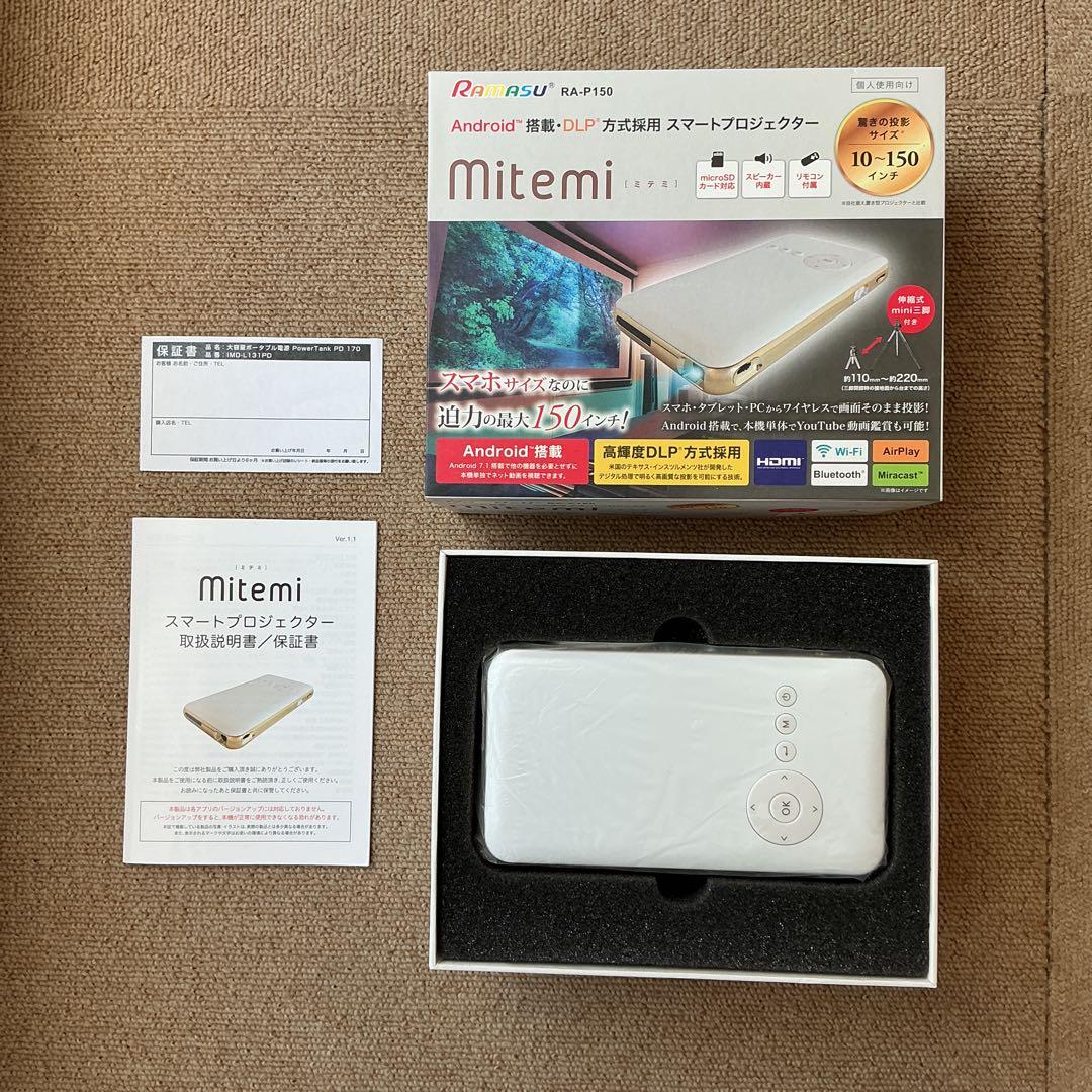 美品 RAMASU RA-P150