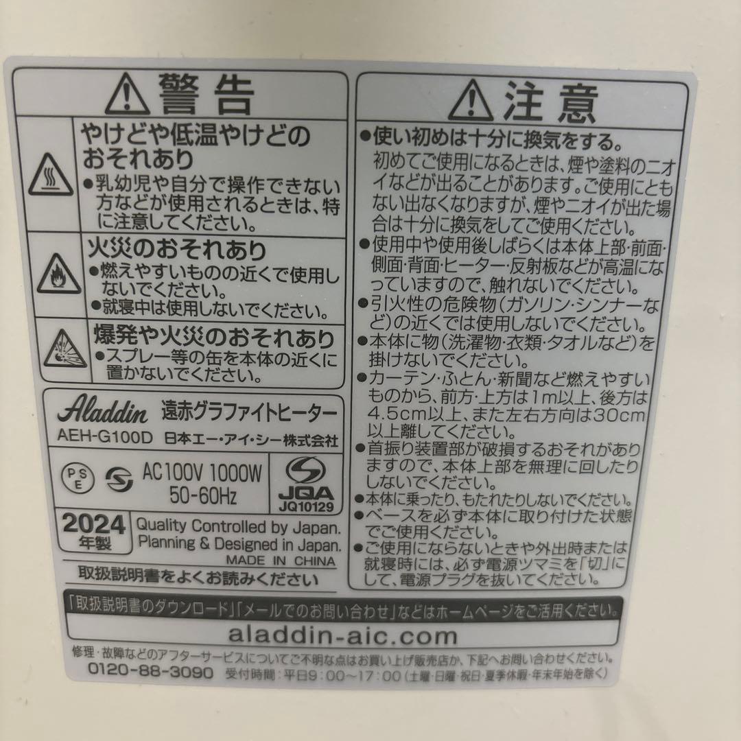 アラジン ALADDINグラファイトヒーター 遠赤外線 AEH-G100D(W)