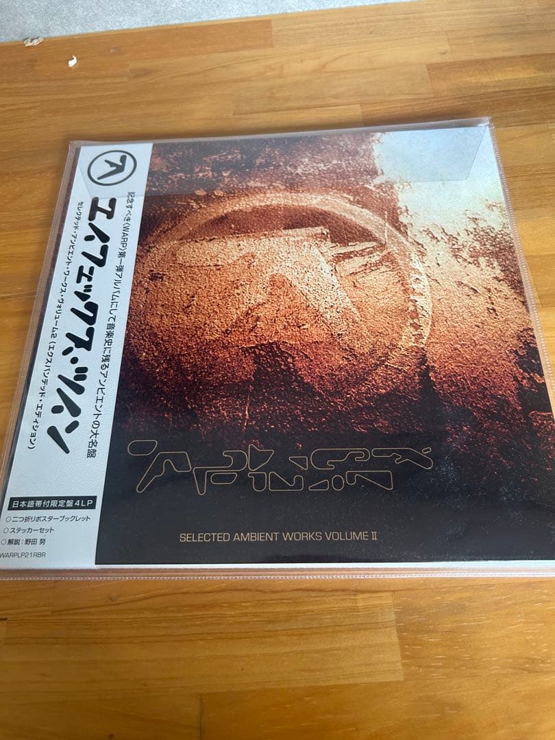 aphextwin selected ambient works volumeⅡ