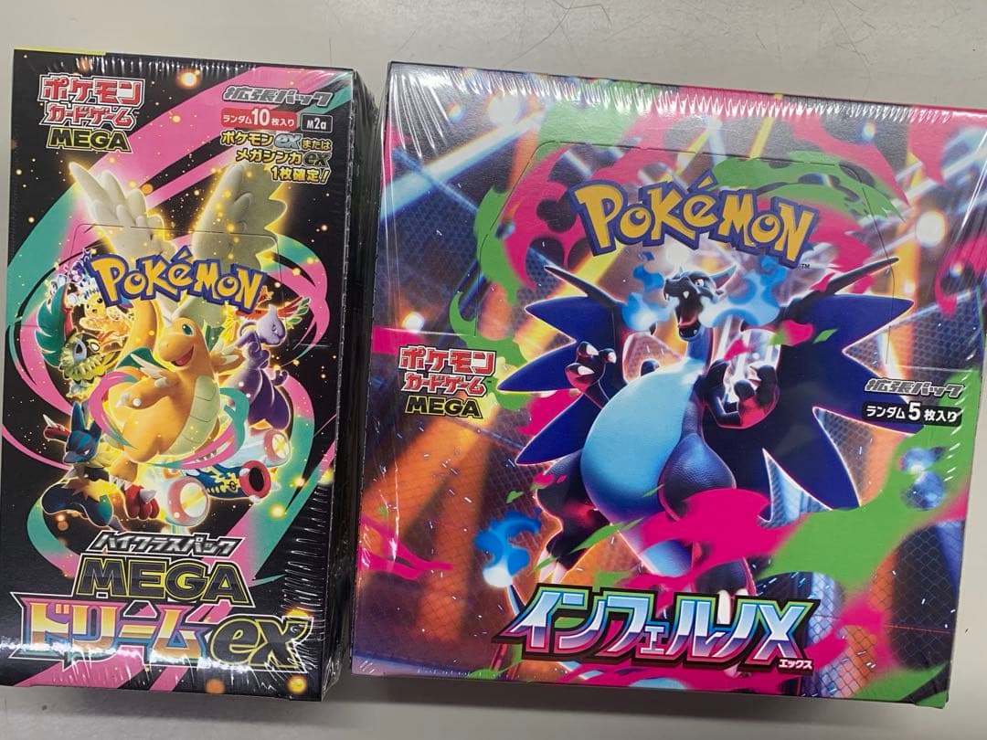 ポケモンカードゲーム MEGA EX 、インフェルノX