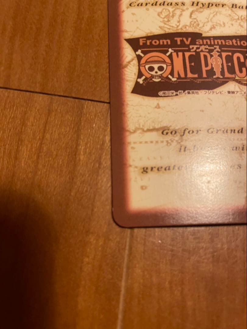 【希少】ワンピース　ハイパーバトル　エース　C531