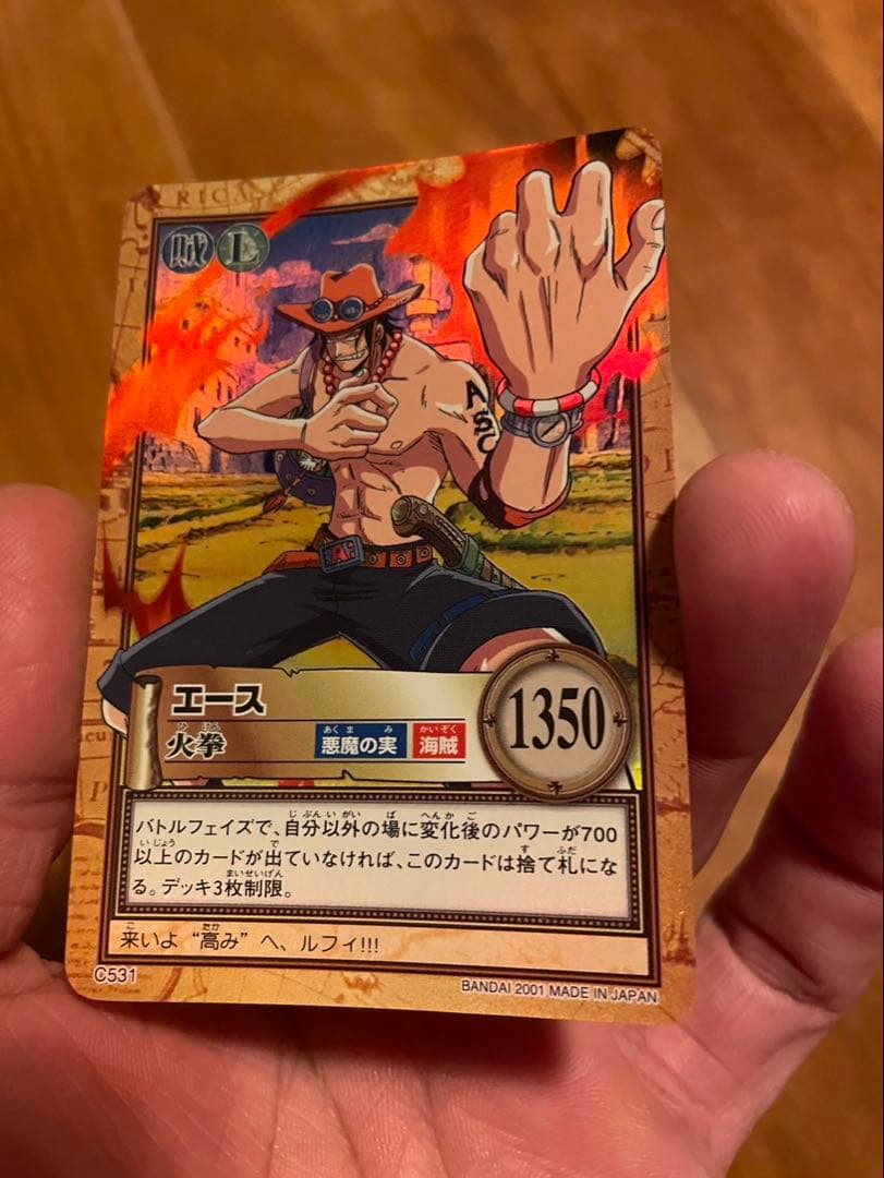 【希少】ワンピース　ハイパーバトル　エース　C531