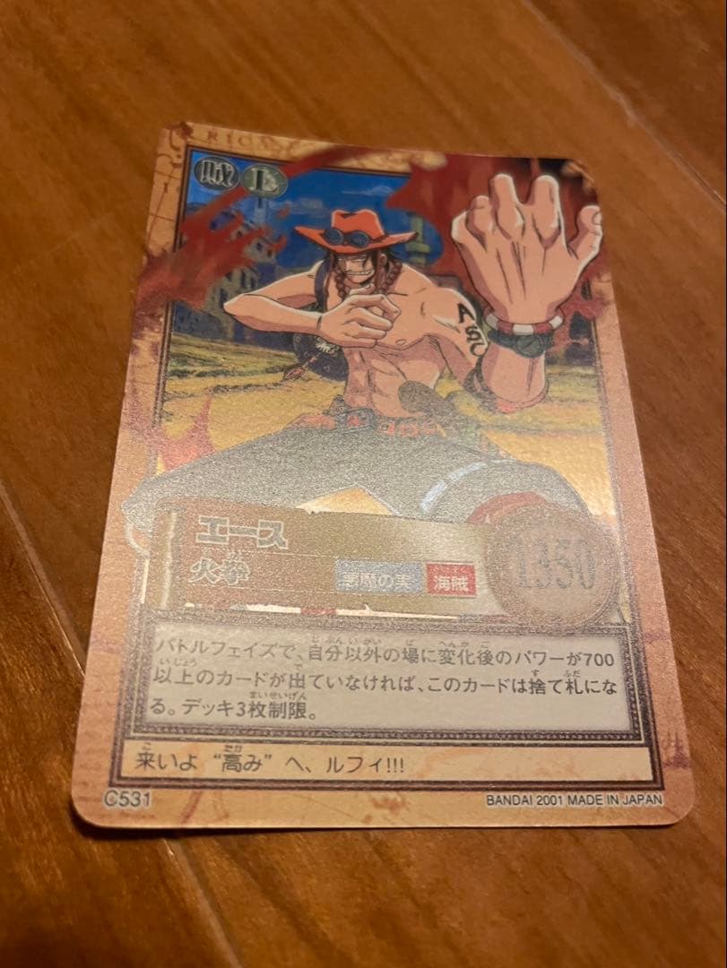 【希少】ワンピース　ハイパーバトル　エース　C531