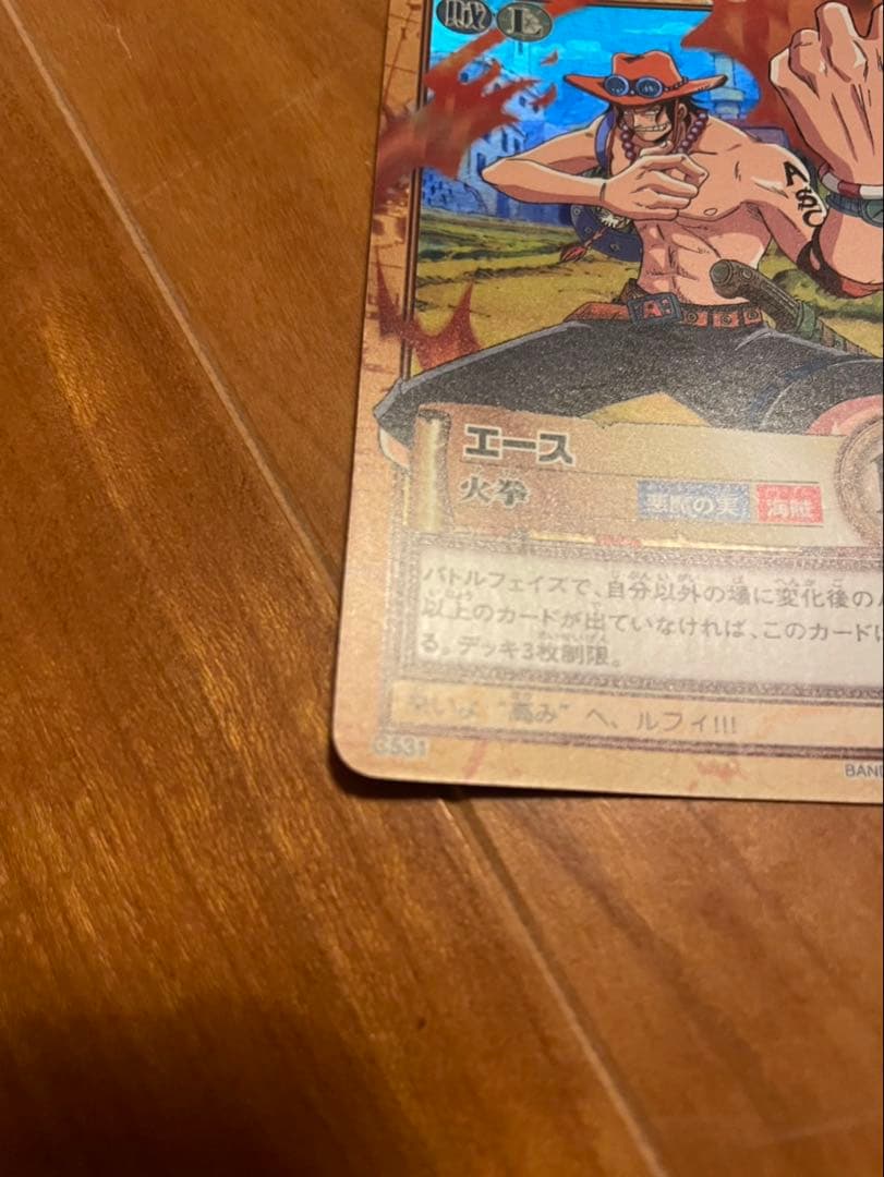 【希少】ワンピース　ハイパーバトル　エース　C531