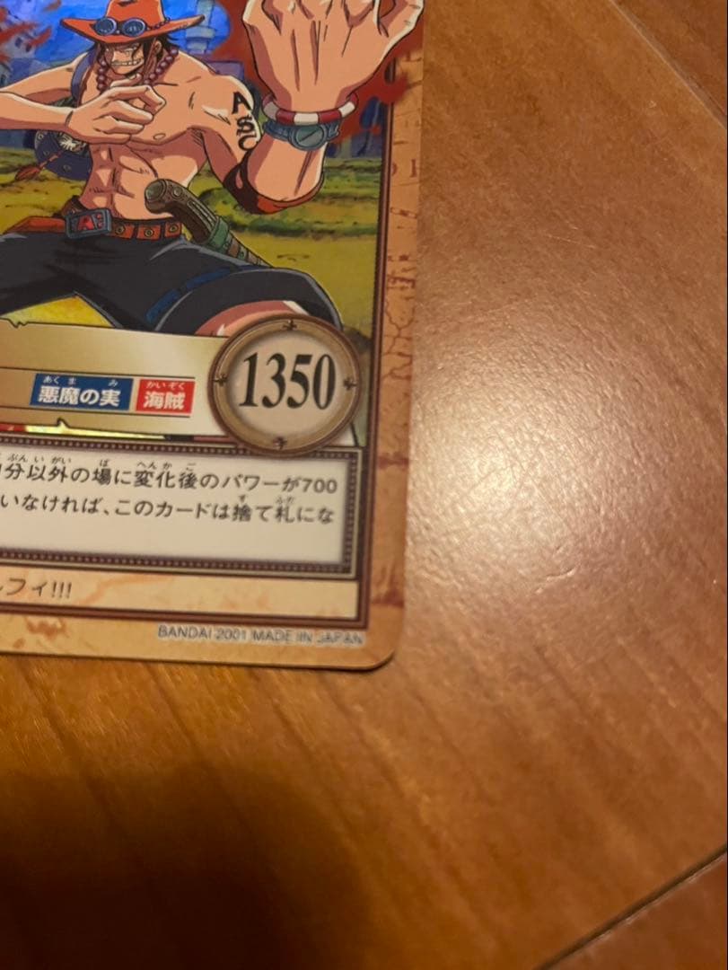 【希少】ワンピース　ハイパーバトル　エース　C531