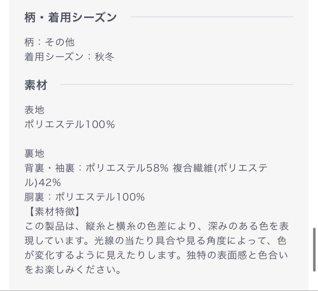 ツイードストレッチ ダブルジャケット AOKI