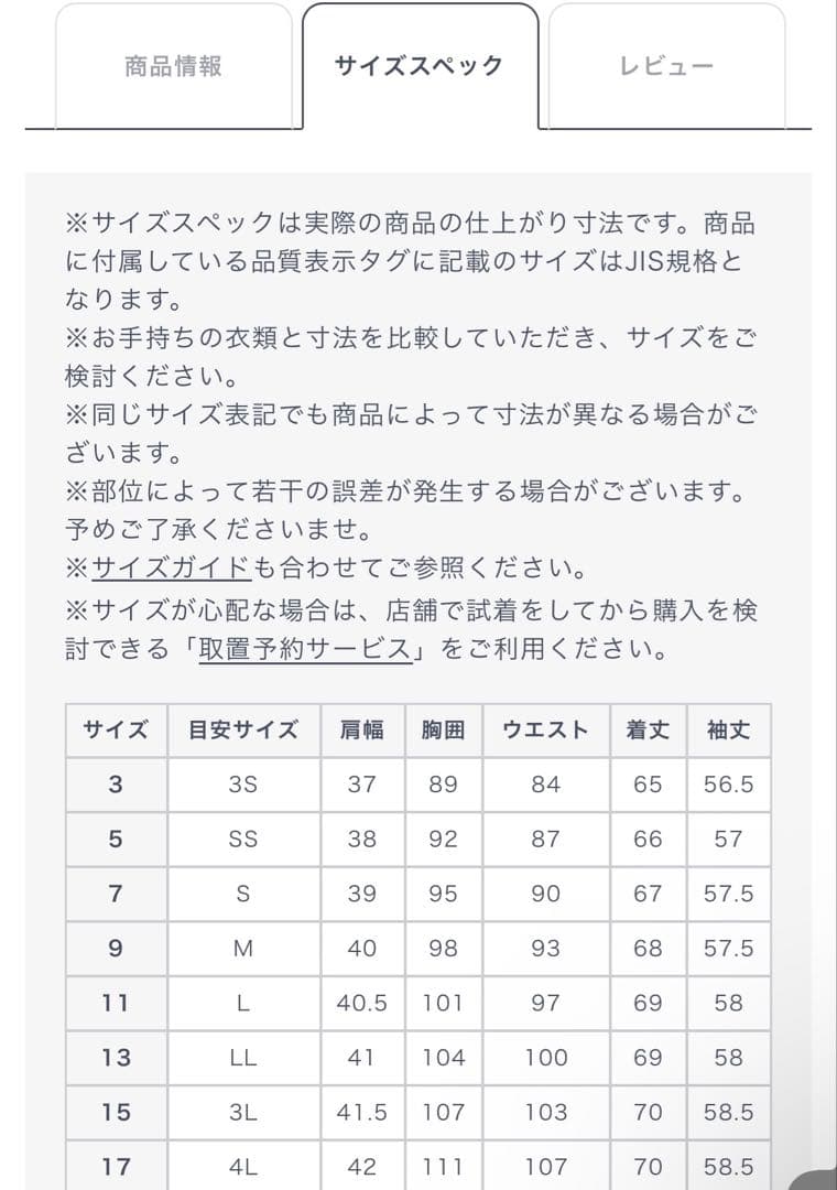 ツイードストレッチ ダブルジャケット AOKI