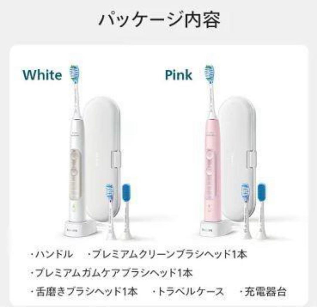 新品■PHILIPS sonicare HX9692/13 電動歯ブラシ