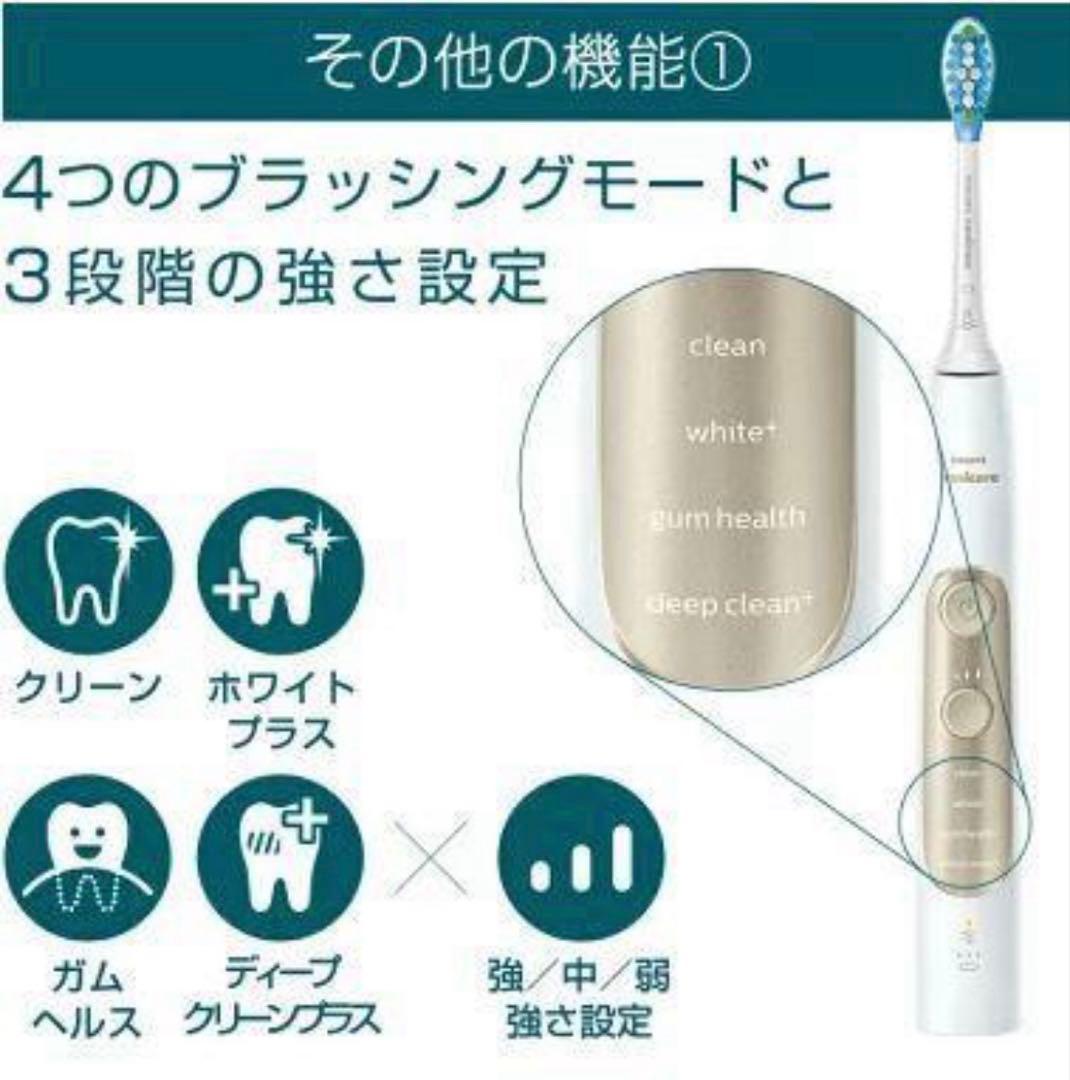 新品■PHILIPS sonicare HX9692/13 電動歯ブラシ