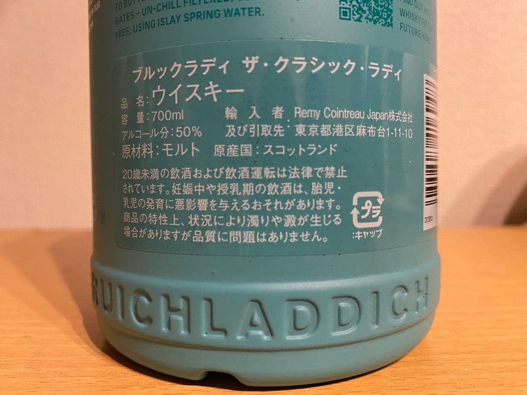 【終売品】Bruichladdich The Classic Laddie