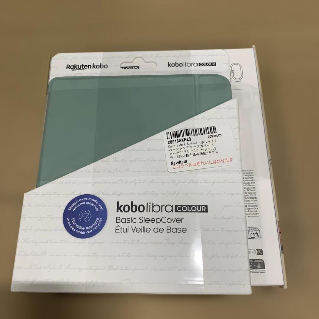 Kobo Libra Colour（ホワイト）ベーシックスリープカバー