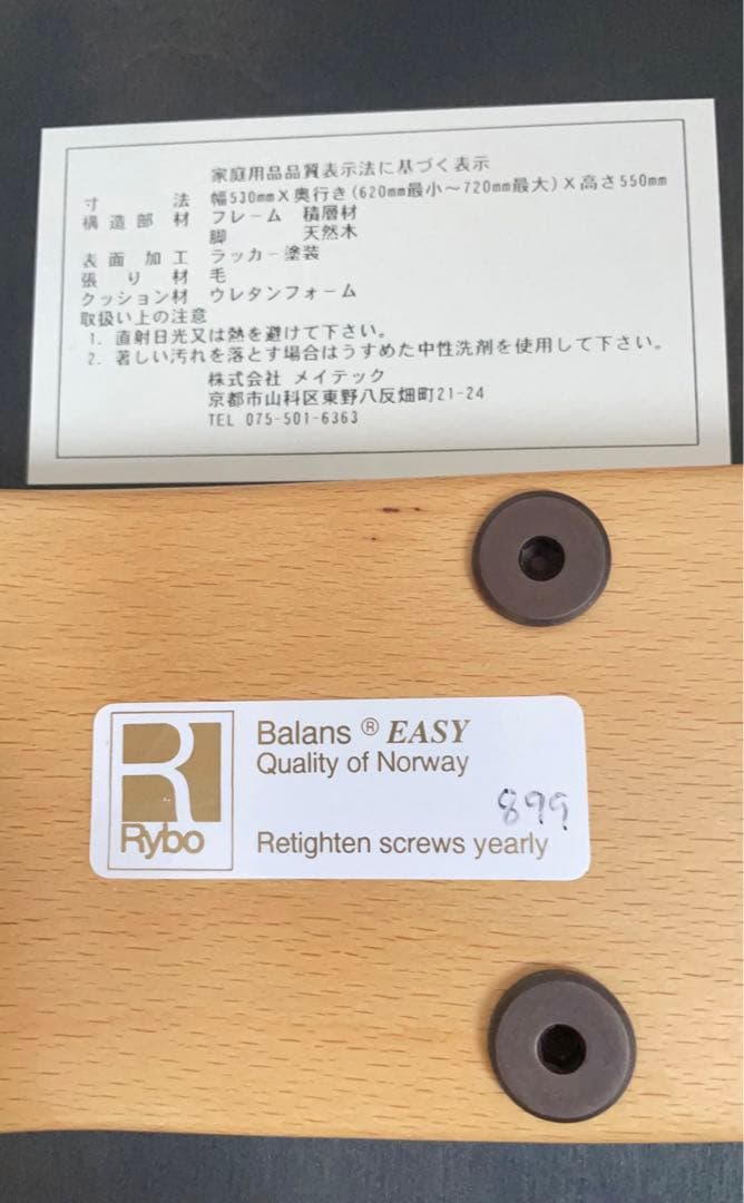 バランスイージー Rybo ピンク balans EASY チェア