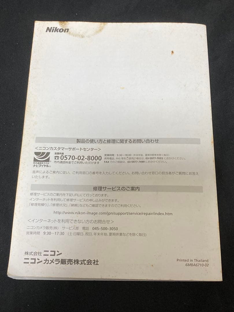 Nikon D80 デジタル一眼レフカメラ