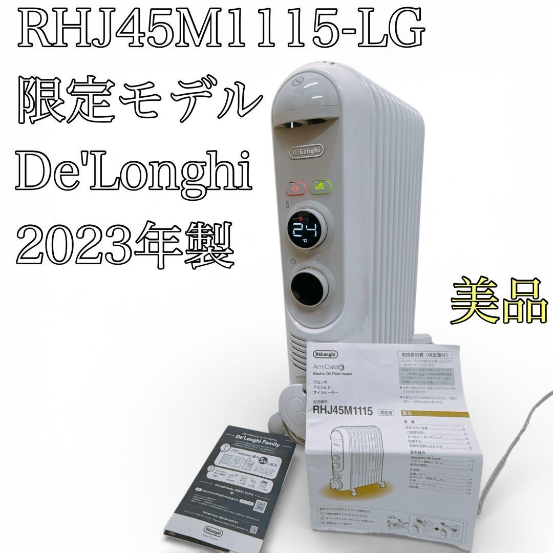 【美品】デロンギ オイルヒーター ライトグレー RHJ45M1115 LG