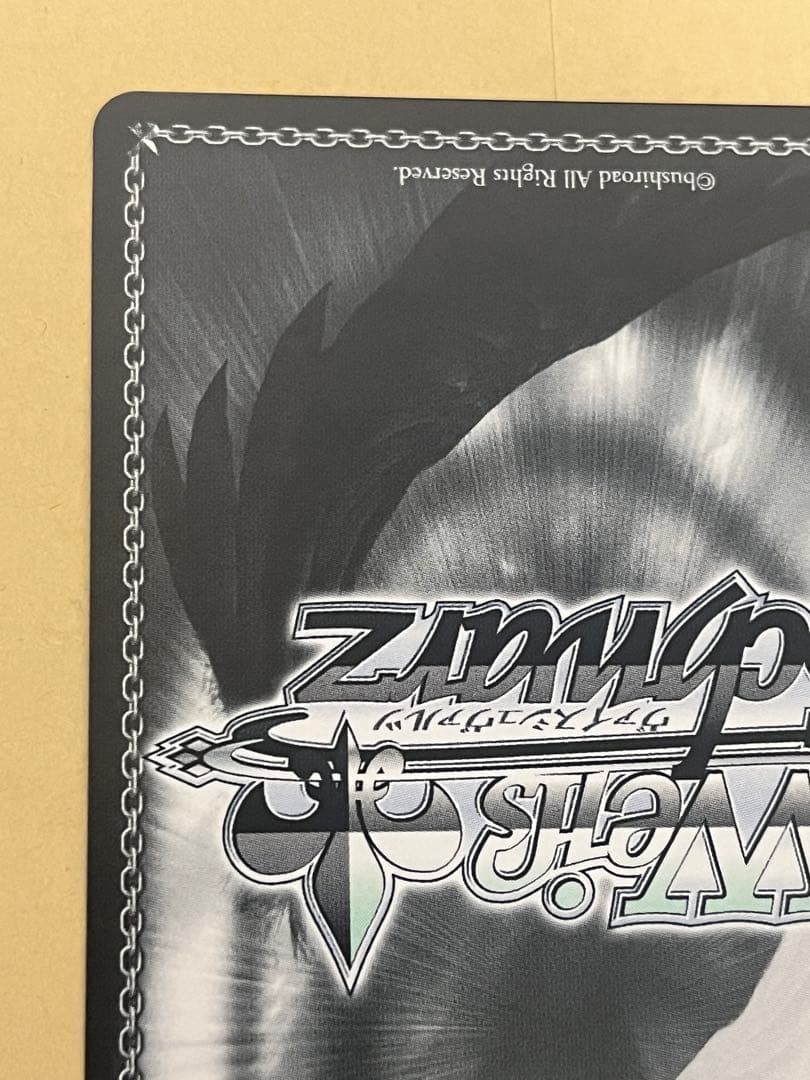 ヴァイスシュヴァルツ 自然の番人 SSP セレス・ファウナ