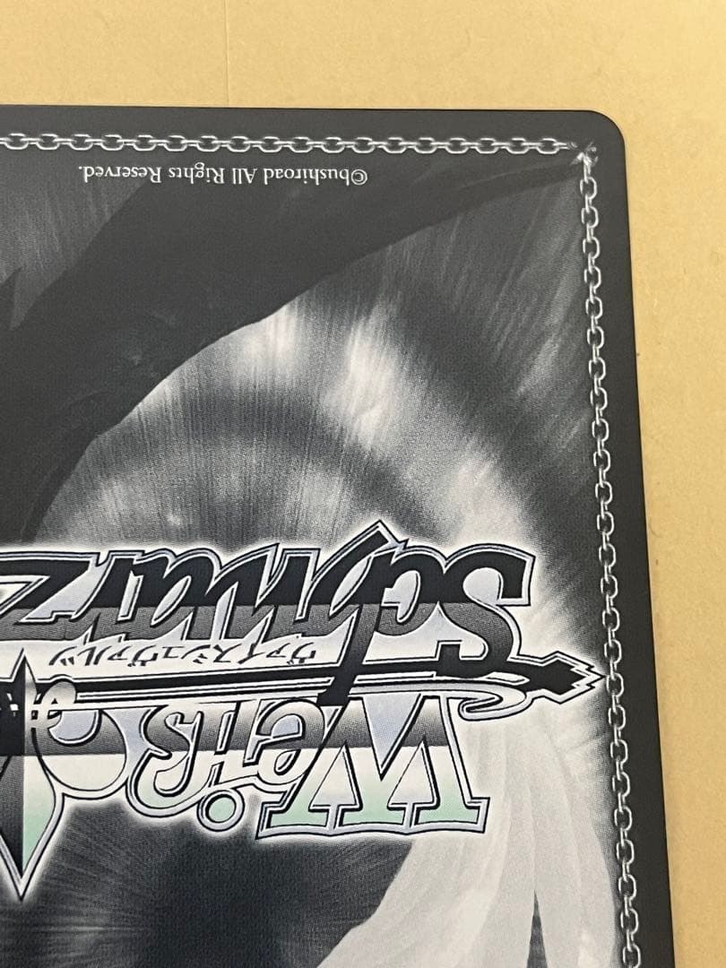 ヴァイスシュヴァルツ 自然の番人 SSP セレス・ファウナ