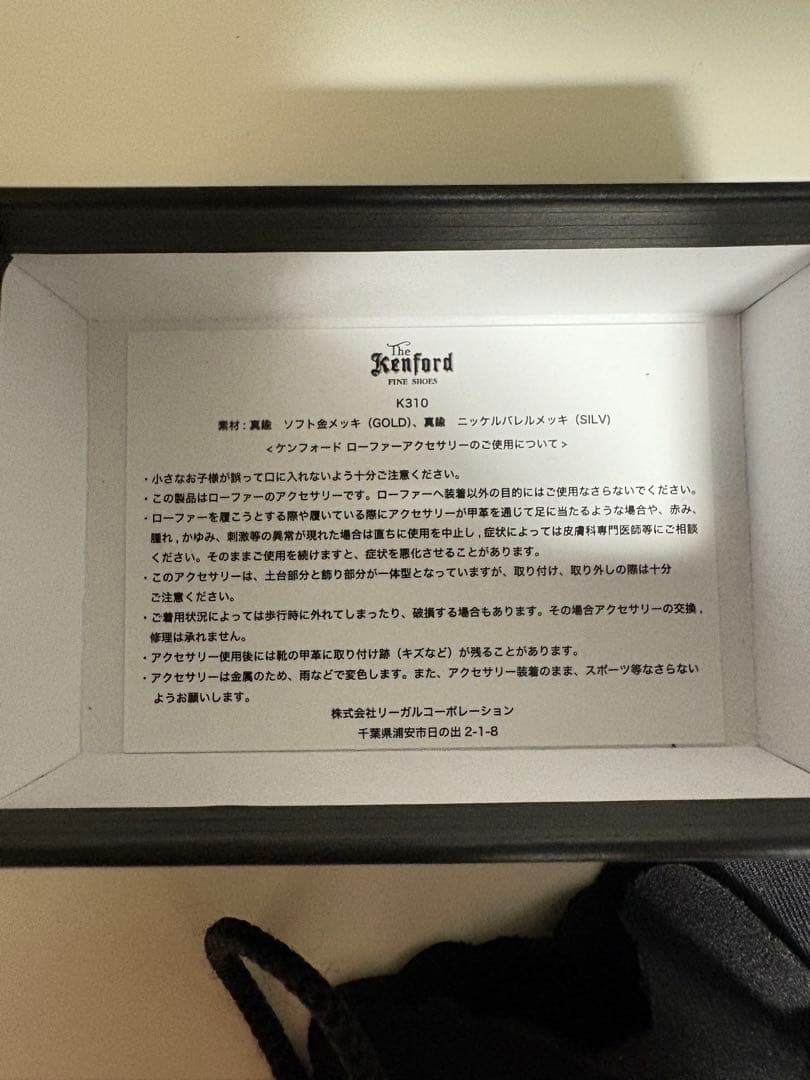 アクセサリー THE KENFORD Loafer accessory