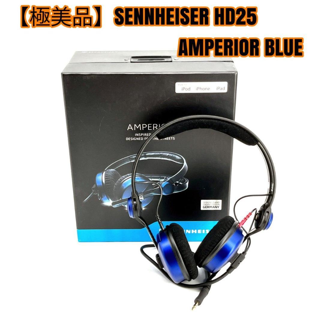 【極美品】SENNHEISER HD25 AMPERIOR BLUE