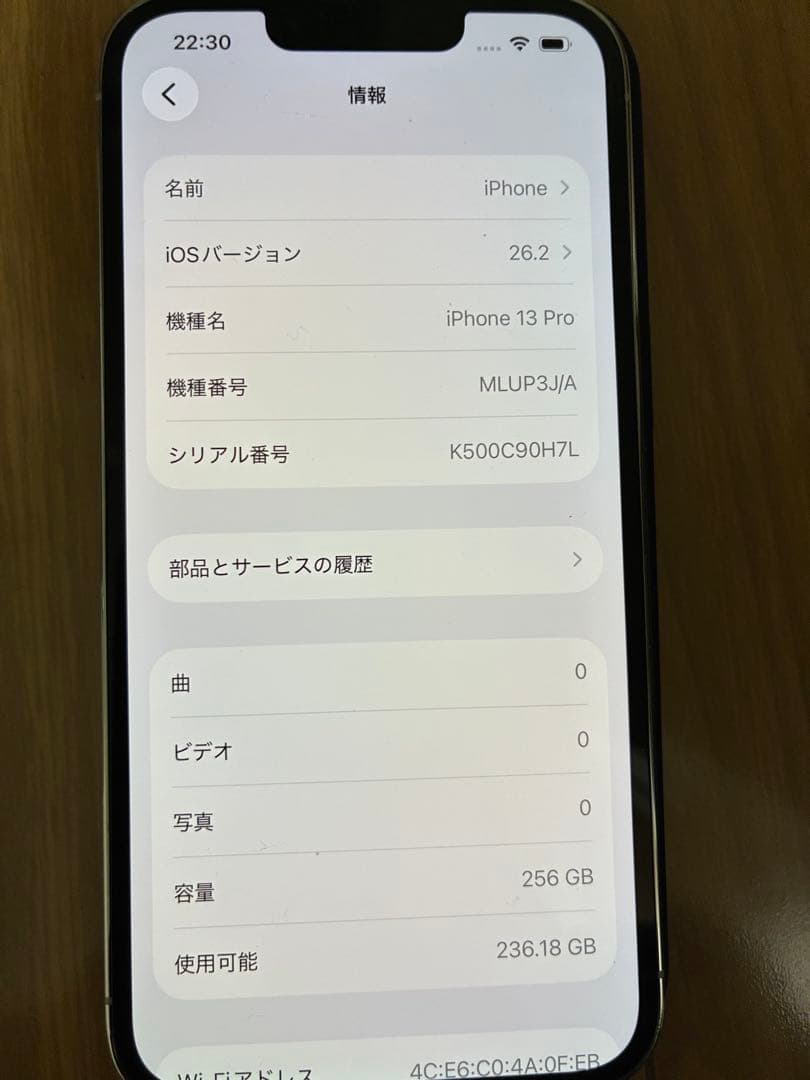 スマートフォン本体 Apple iPhone13Pro 256GB