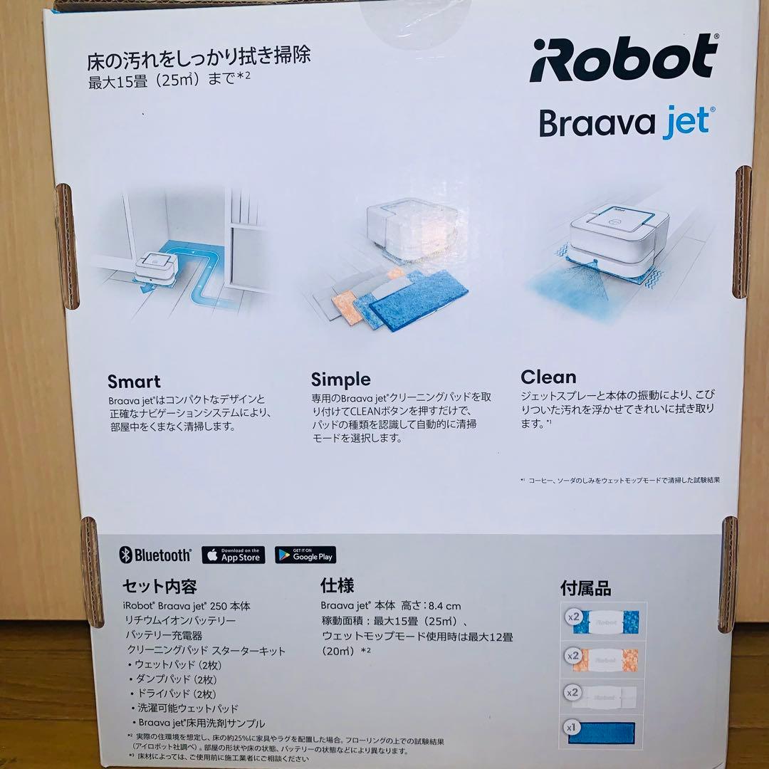 iRobot Braava jet 250 新品未使用 ルンバ