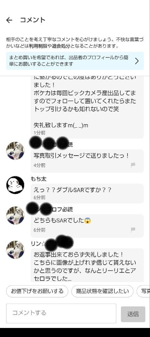 め*ん様 【ポケセン産＆シュリンク付き:メガドリームex1BOX】