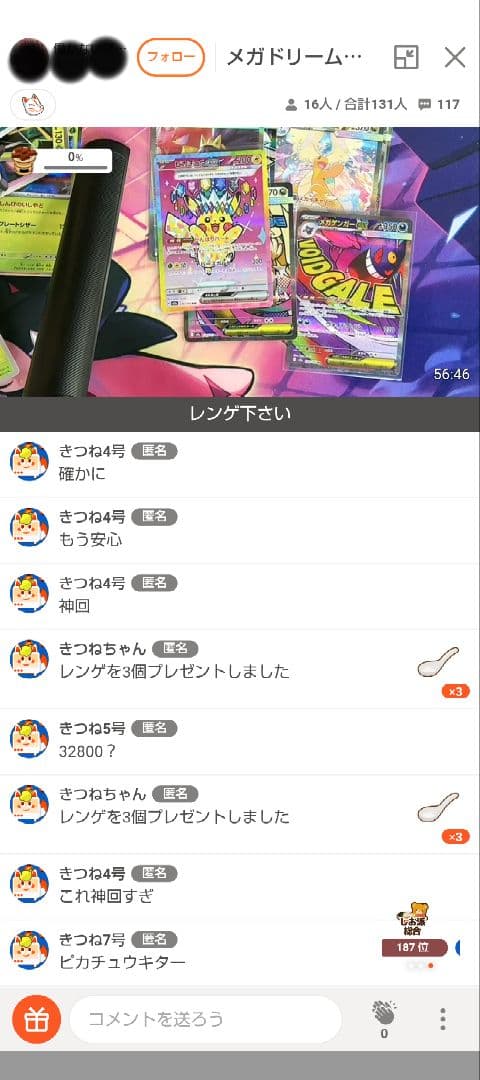 め*ん様 【ポケセン産＆シュリンク付き:メガドリームex1BOX】