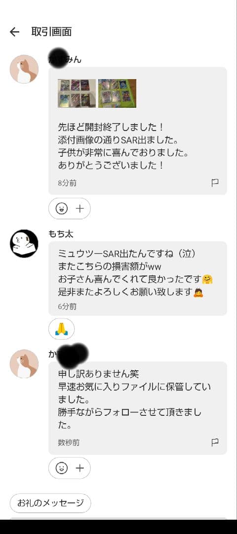 め*ん様 【ポケセン産＆シュリンク付き:メガドリームex1BOX】