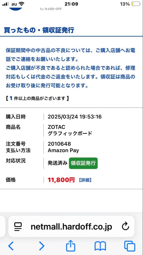 【ジャンク扱い】グラボZOTAC GTX1070 MINI 8GB