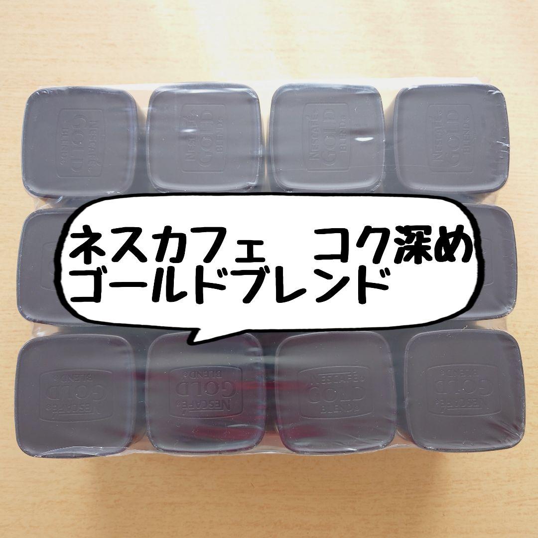 【新品】NESCAFE　ネスカフェ　ゴールドブレンド　コク深め　120g✖12本