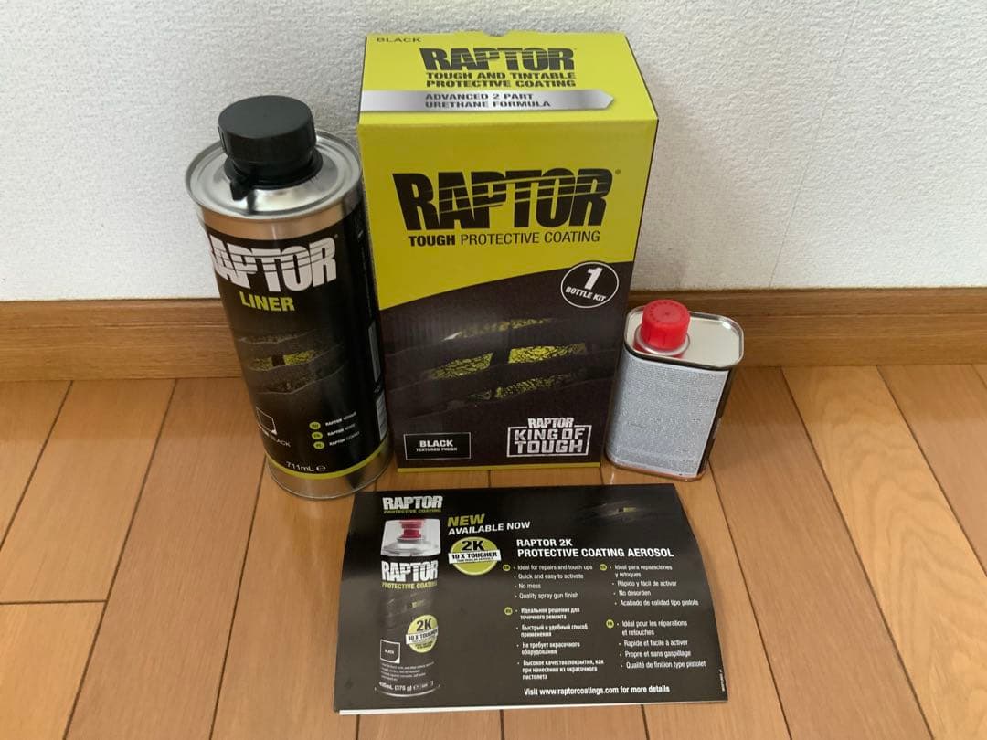 ラプターライナー　ブラック　1L 3本　塗料　チッピング