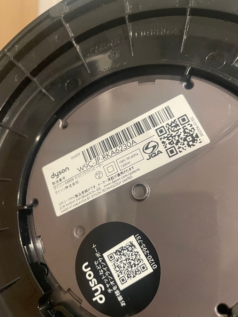 【美品】Dyson ダイソン AM09 hot&cool 2022年製