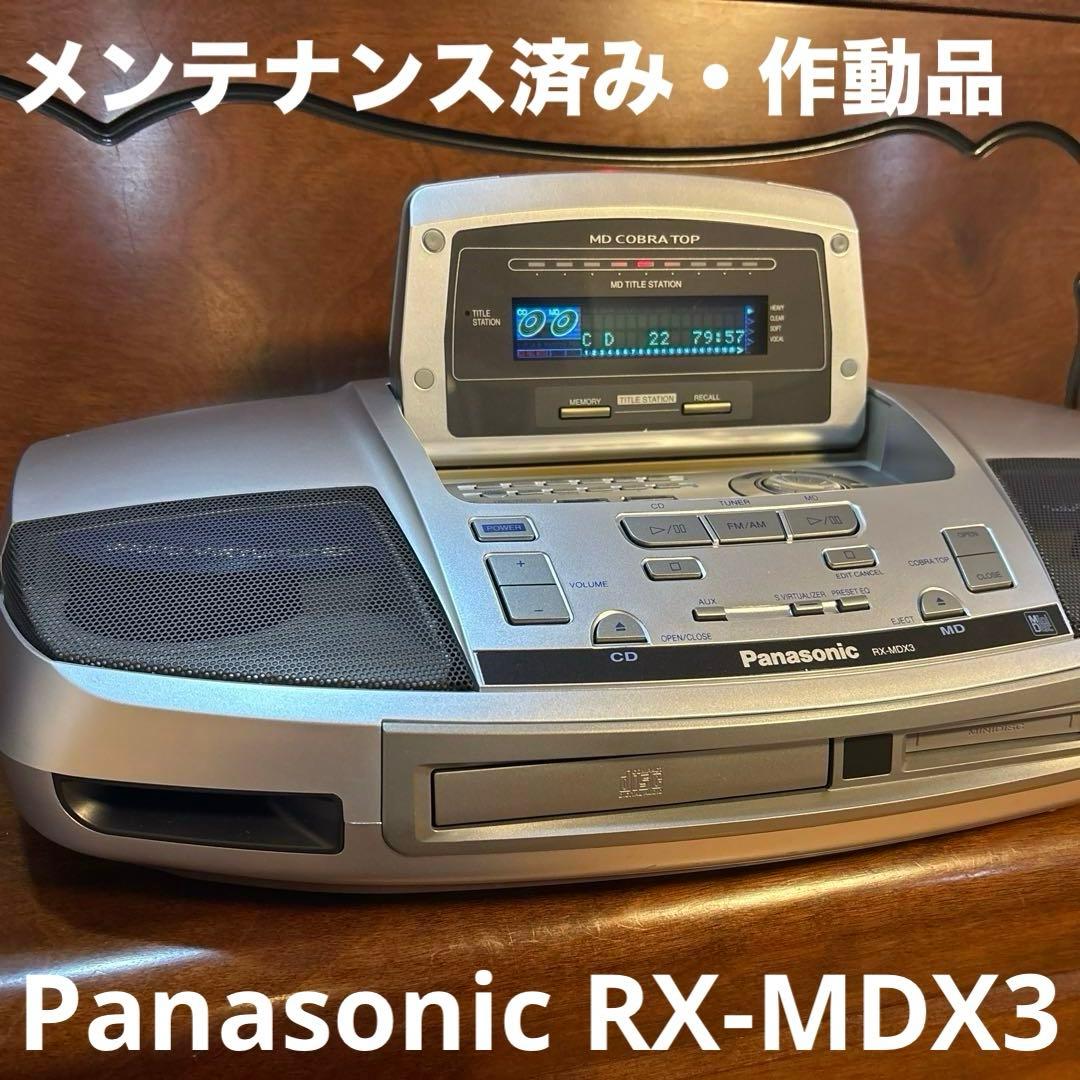 Panasonic RX-MDX3 CD/MDデッキ：作動品