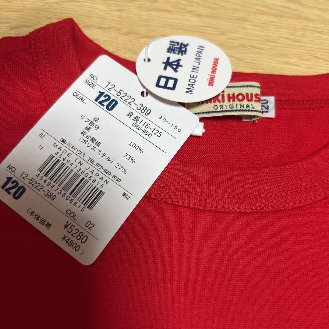 りゅうみはミキハウスTシャツ120