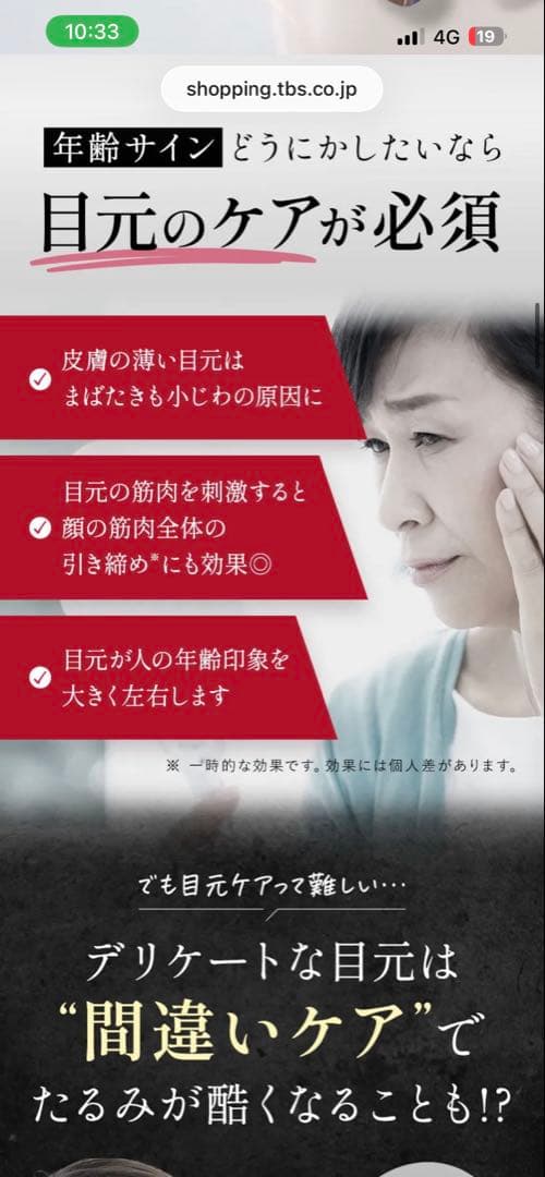 ME ラボンアイ　新品未使用