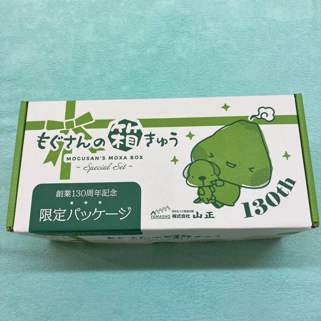 もぐさんの箱きゅう　炭化もぐさ96個付き