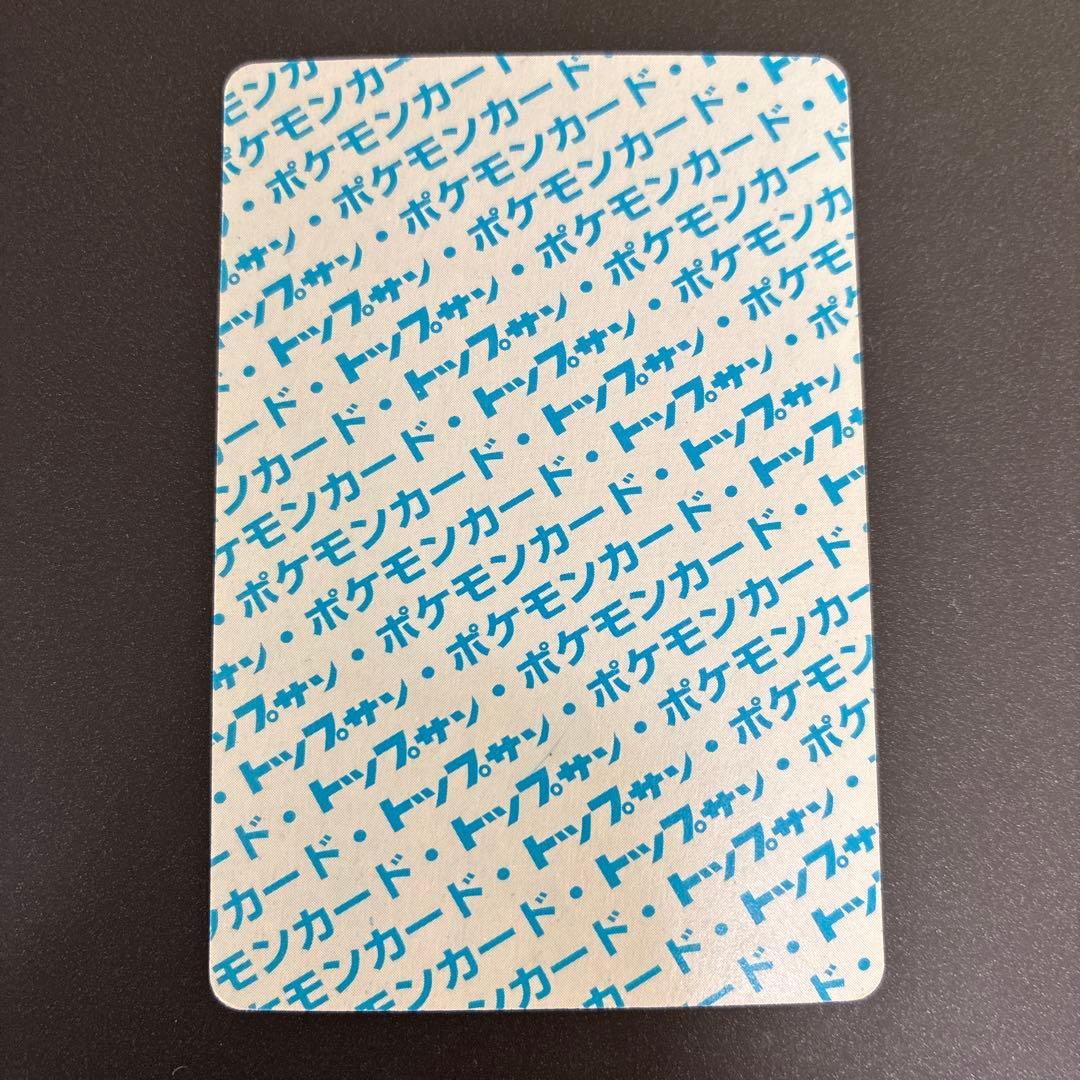 ポケモンカード ゲンガー トップサン　裏青