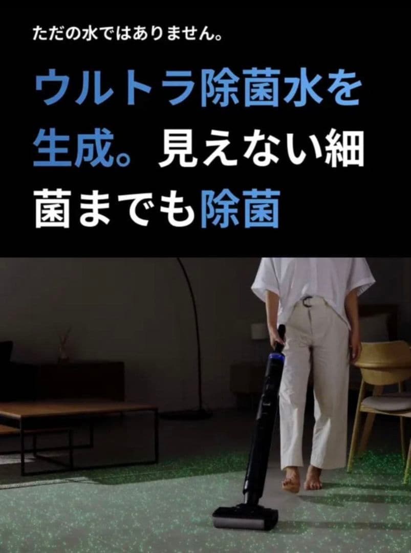 拭掃除&吸入&自動清浄 高機能スティッククリーナー本体(定価8万円)