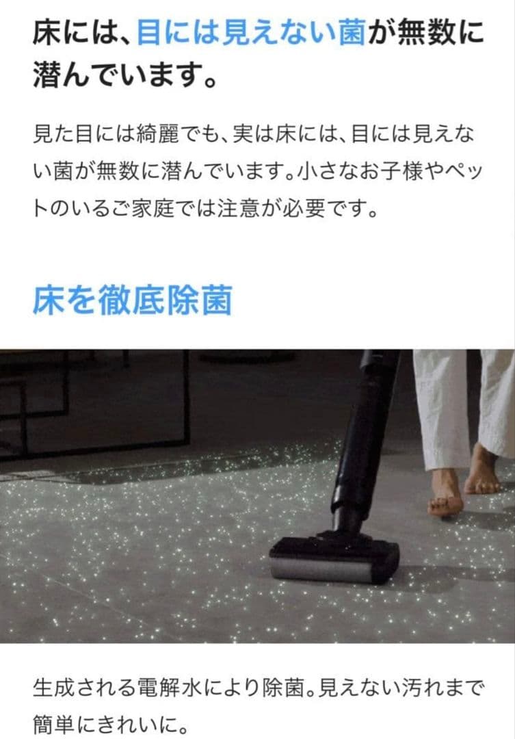 拭掃除&吸入&自動清浄 高機能スティッククリーナー本体(定価8万円)