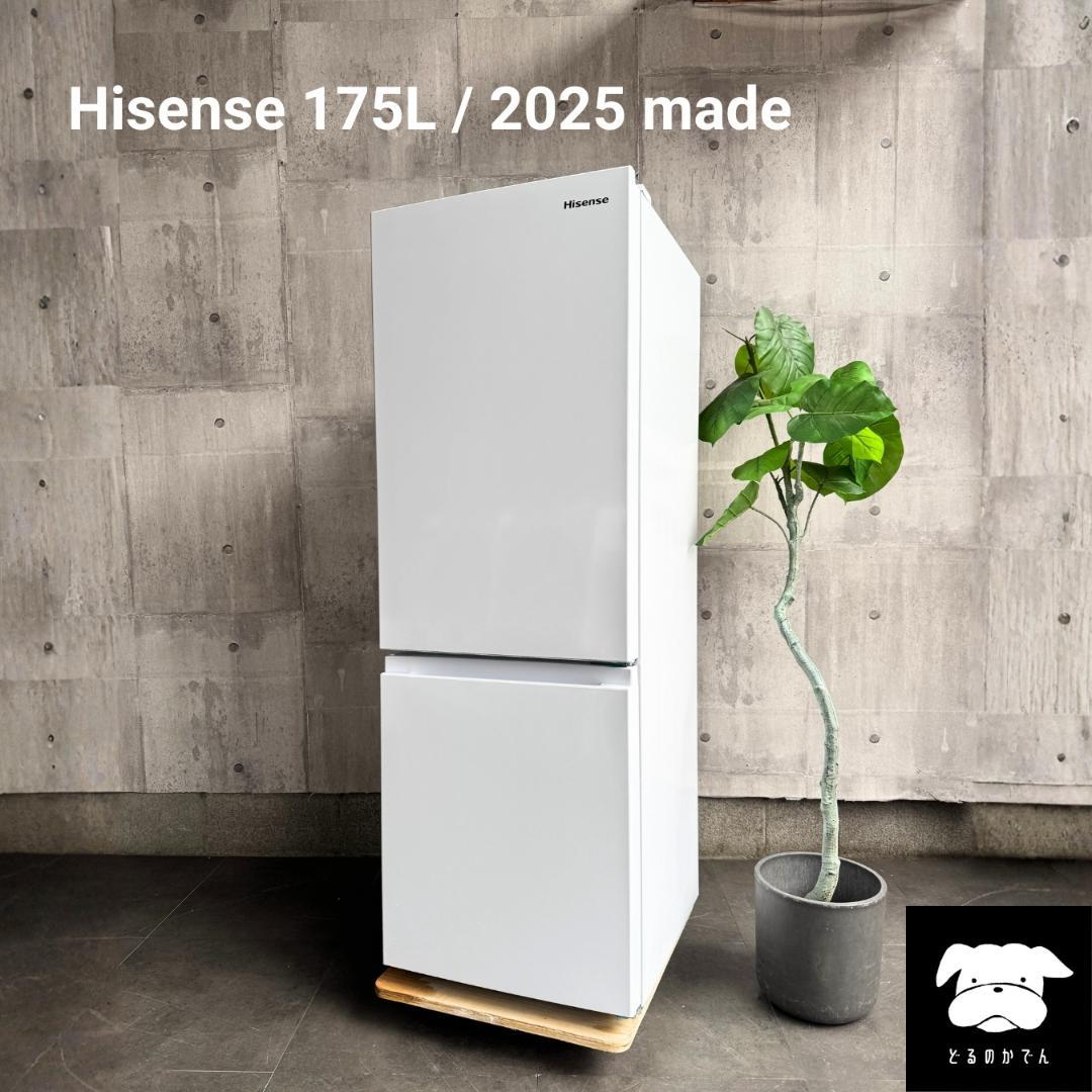 設置まで✨ Hisense 一人暮らし冷蔵庫 175L✨ 2025年製⭕️