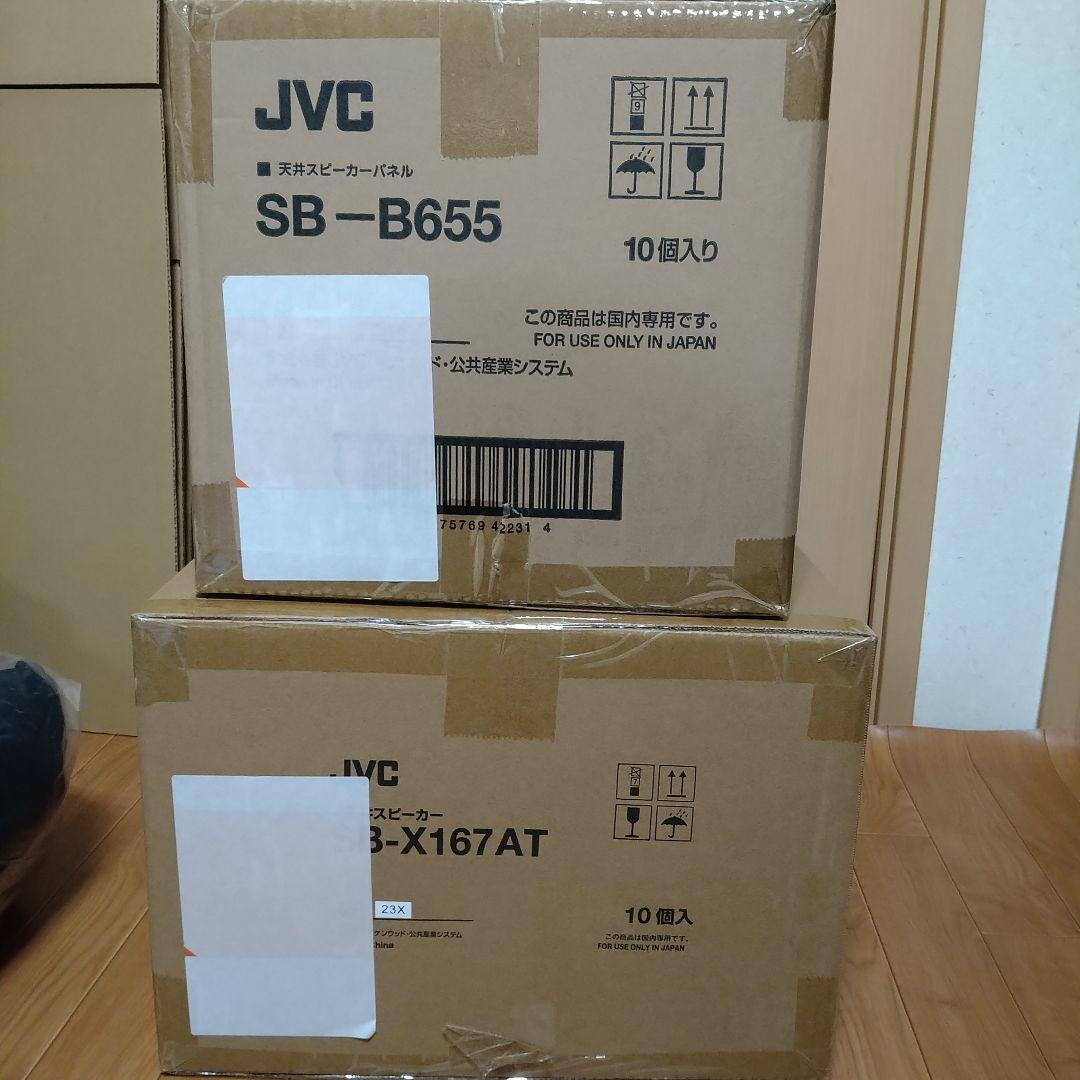 JVC SB-X167AT SB-B655 10セットずつ
