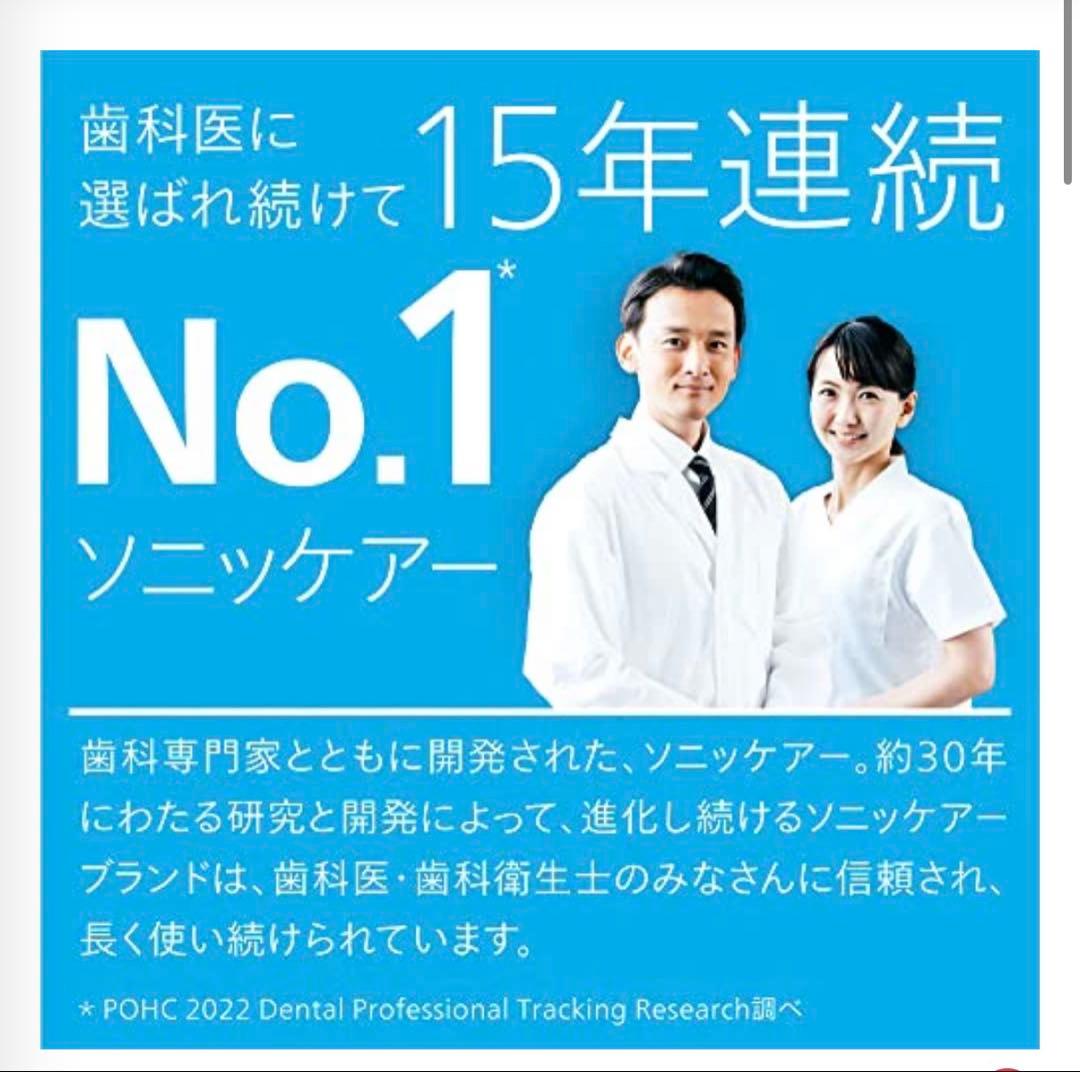 Philips Sonicare HX999P 電動歯ブラシ本体