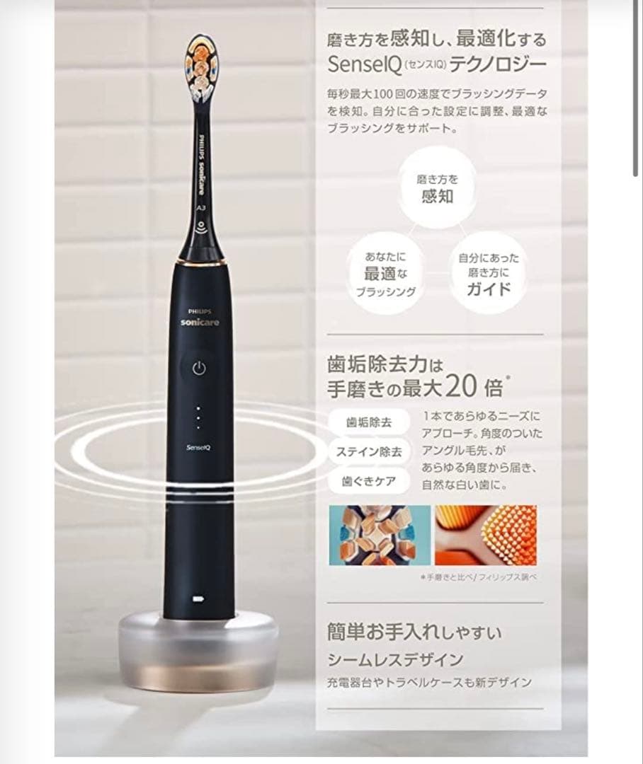 Philips Sonicare HX999P 電動歯ブラシ本体
