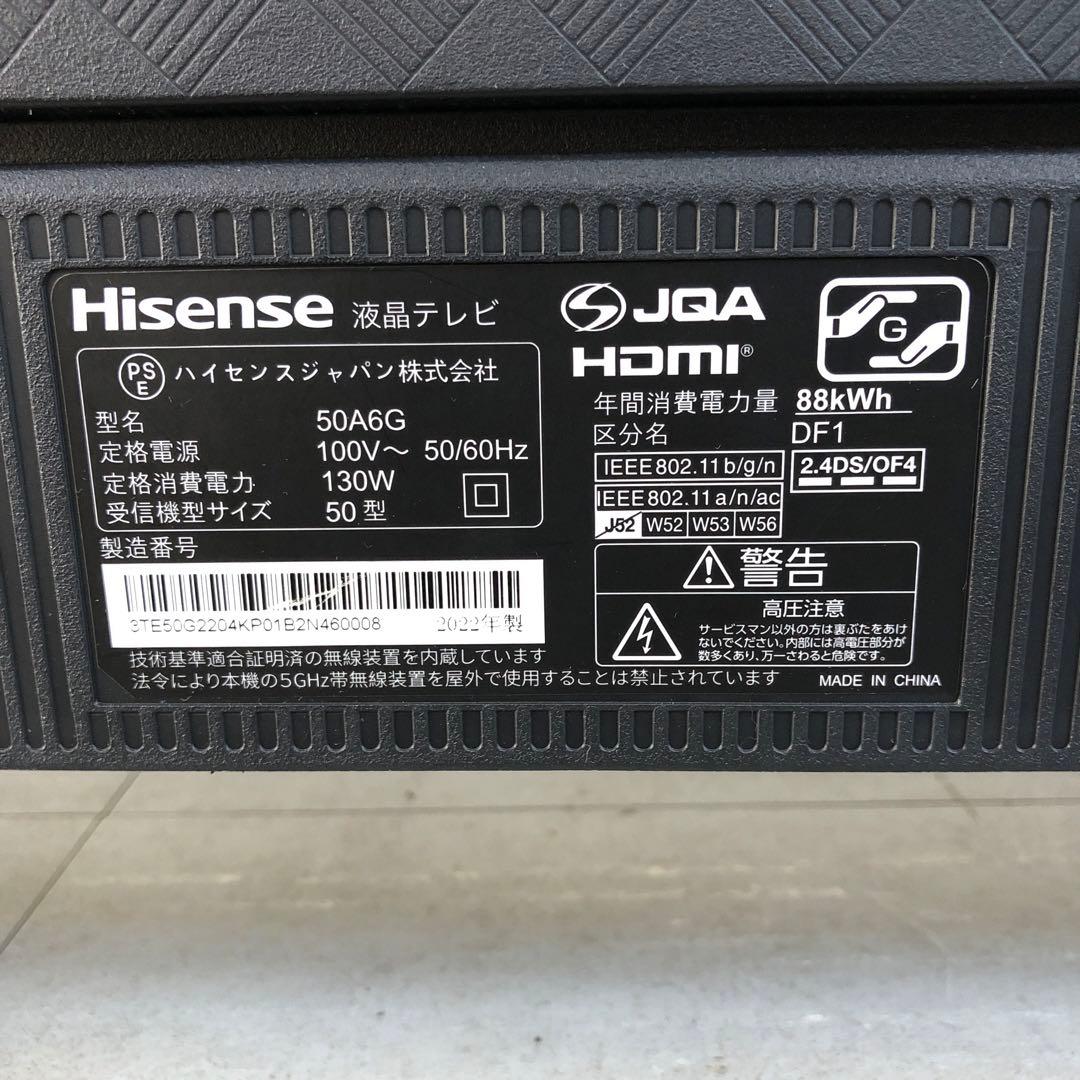 【手渡し限定】Hisense 50A6G 4Kチューナー スマートTV 50V型