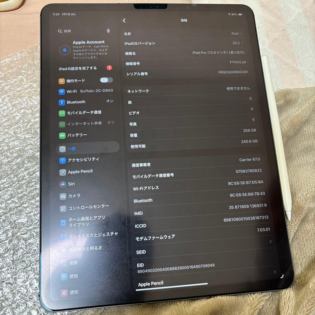 Apple iPad pro 3世代　スペースグレー　256gb セルラー