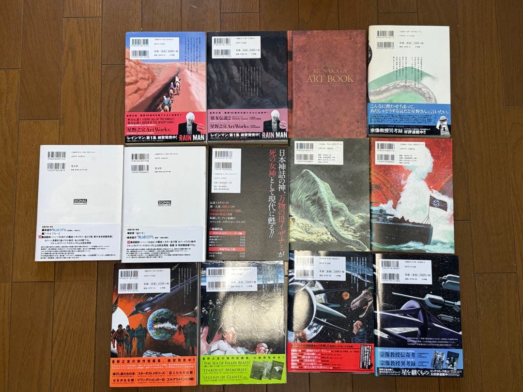 宗像教授異考録(全巻セット)＋宗像教授伝奇考(全巻セット)＋星を継ぐものなど