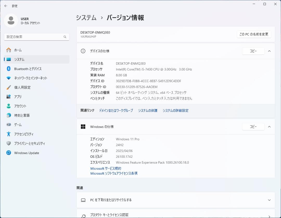 Lenovo ThinkCentre デスクトップPC　③