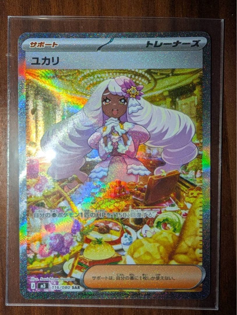 メイのはげましsar ユカリsar