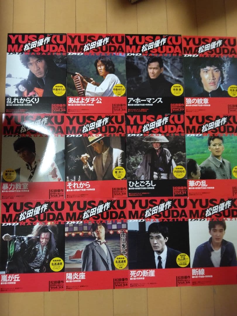 新品未開封品　松田優作DVDマガジン　全41巻セット